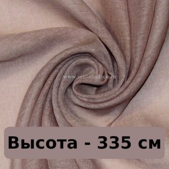 Лён-тюль 2972 C22 кофейно-розовый [высота H=335см]