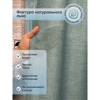 Портьерная ткань имитация льна 1152 C17 бирюзовый (вес 180гр/м2)
