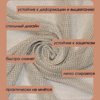 Сетка жаккард «Бенисса» 2001 C43 св. беж+серебро